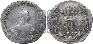 Гривенник 1757 года М Б