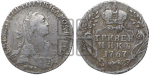 Гривенник 1767 года ММД (без шарфа на шее)