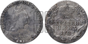 Гривенник 1781 года СПБ (новый тип)