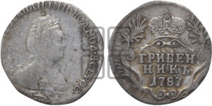 Гривенник 1787 года СПБ (новый тип)