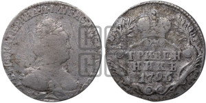 Гривенник 1796 года СПБ (новый тип)