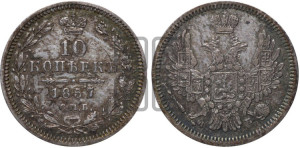 10 копеек 1857 года СПБ/ФБ (орел 1851 года СПБ/ФБ, хвост и крылья растрепаны)