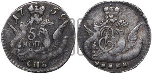 5 копеек 1759 года СПБ (кружок малого формата)