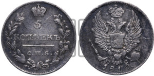 5 копеек 1819 года СПБ/ПС (крылья орла подняты)