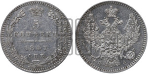 5 копеек 1847 года СПБ/ПА (орел 1846 года СПБ/ПА, хвост из 7-ми перьев)