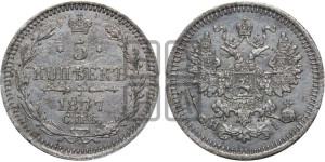 5 копеек 1877 года СПБ/НI (орел 1861 года СПБ/НI, 1 ряд длинных перьев в хвосте, широкие)