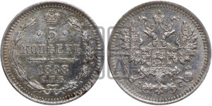 5 копеек 1888 года СПБ/АГ