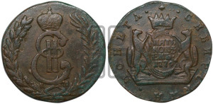 5 копеек 1779 года КМ (для Сибири)