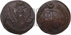 5 копеек 1782 года ЕМ (ЕМ, Екатеринбургский монетный двор)