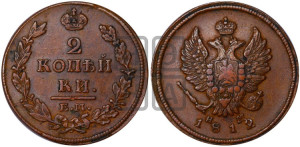 2 копейки 1812 года ЕМ/НМ (Орел обычный, ЕМ, Екатеринбургский двор)