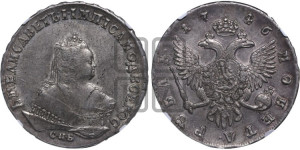 1 рубль 1746 года СПБ (СПБ под портретом)