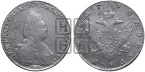 1 рубль 1792 года СПБ/ЯА (новый тип)
