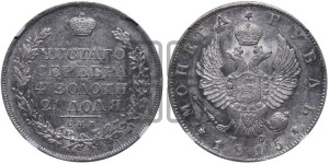 1 рубль 1815 года СПБ/МФ (орел 1814 года СПБ/МФ, корона больше, скипетр длиннее доходит до О, хвост короткий)