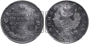 1 рубль 1819 года СПБ/ПС (орел 1819 года СПБ/ПС, корона больше, обод уже; скипетр длиннее, хвост длиннее, вытянутый)