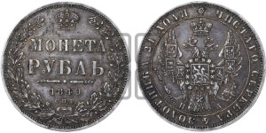 1 рубль 1849 года СПБ/ПА (Орел 1851 года СПБ/ПА, в крыле над державой 3 пера вниз, Св.Георгий в плаще)