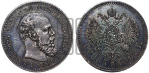 1 рубль 1892 года (АГ) (малая голова, борода длиннее, близко к надписи)