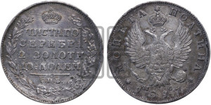 Полтина 1817 года СПБ/ПС (На головах орла короны меньше и отстоят дальше от центральной)