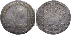 20 копеек 1769 года СПБ (без шарфа на шее)