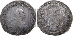 20 копеек 1776 года СПБ (без шарфа на шее)