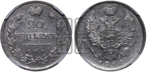 20 копеек 1818 года СПБ/ПС (Держава дальше от лапы, хвост прямее)