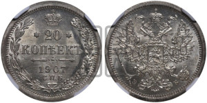 20 копеек 1907 года СПБ/ЭБ