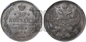 20 копеек 1909 года СПБ/ЭБ