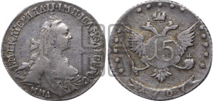 15 копеек 1767 года ММД (без шарфа на шее)