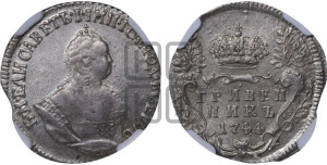 Гривенник 1744 года