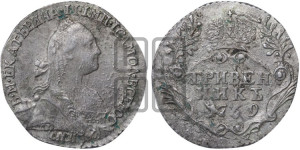 Гривенник 1769 года СПБ (без шарфа на шее)
