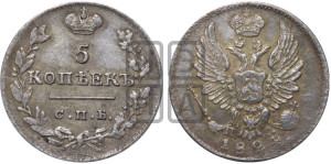 5 копеек 1824 года СПБ/ПД (крылья орла подняты)
