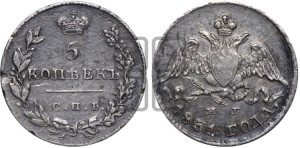 5 копеек 1831 года СПБ/НГ (орел с опущенными крыльями)