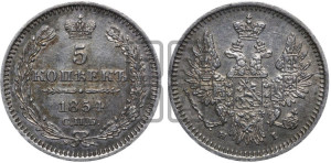 5 копеек 1854 года СПБ/НI (орел 1851 года СПБ/НI, узкий хвост из 7-ми перьев, боковые перья отдалены от центрального)