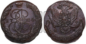 5 копеек 1784 года ЕМ (ЕМ, Екатеринбургский монетный двор)