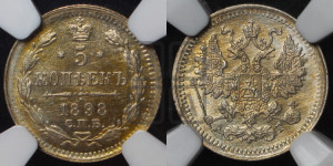 5 копеек 1898 года СПБ/АГ