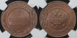 2 копейки 1915 года