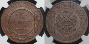 5 копеек 1916 года