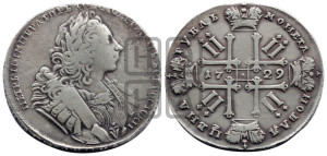 1 рубль 1729 года ( “Лисий нос”, с орденской лентой, рукав закрытый)