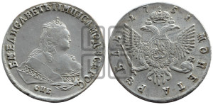 1 рубль 1751 года СПБ (СПБ под портретом)
