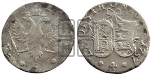 4 копейки 1757