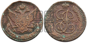 5 копеек 1790 года АМ (АМ, Аннинский монетный двор)