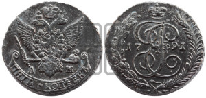 5 копеек 1791 года АМ (АМ, Аннинский монетный двор)