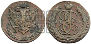 5 копеек 1794 года АМ (АМ, Аннинский монетный двор)
