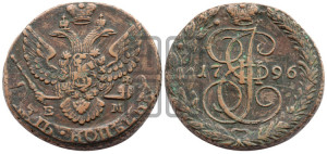 5 копеек 1796 года ЕМ (ЕМ, Екатеринбургский монетный двор)
