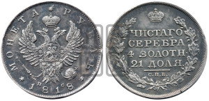 1 рубль 1818 года СПБ/ПС (орел 1819 года СПБ/ПС, корона больше, обод уже; скипетр длиннее, хвост длиннее, вытянутый)