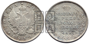 Полтина 1819 года СПБ/ПС (На головах орла короны меньше и отстоят дальше от центральной)