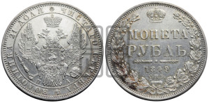 1 рубль 1849 года СПБ/ПА (Орел 1851 года СПБ/ПА, в крыле над державой 3 пера вниз, Св.Георгий в плаще)