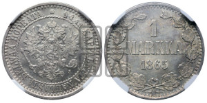 1 марка 1865 года S