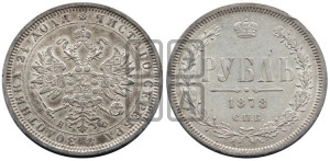 1 рубль 1878 года СПБ/НФ (орел 1859 года СПБ/НФ, перья хвоста в стороны)