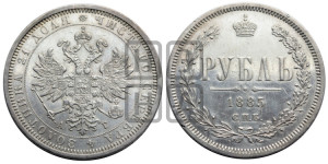 1 рубль 1885 года СПБ/АГ (орел 1859 года СПБ/АГ)