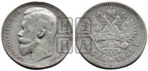1 рубль 1901 года (ФЗ)
